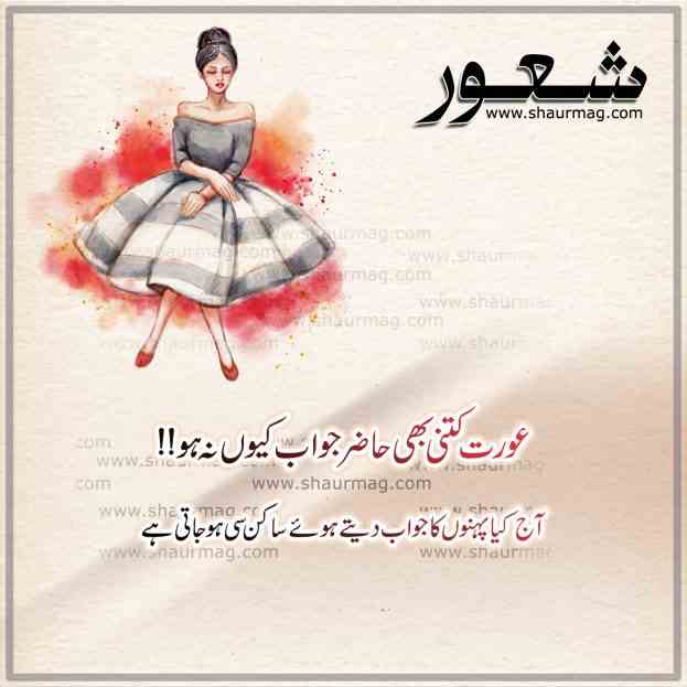 آج کیا پہنوں - مزاح